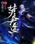 最强战神烈焰滔滔