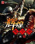 最强战神 丛林狼