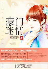 将军的病弱美人又崩人设了TXT