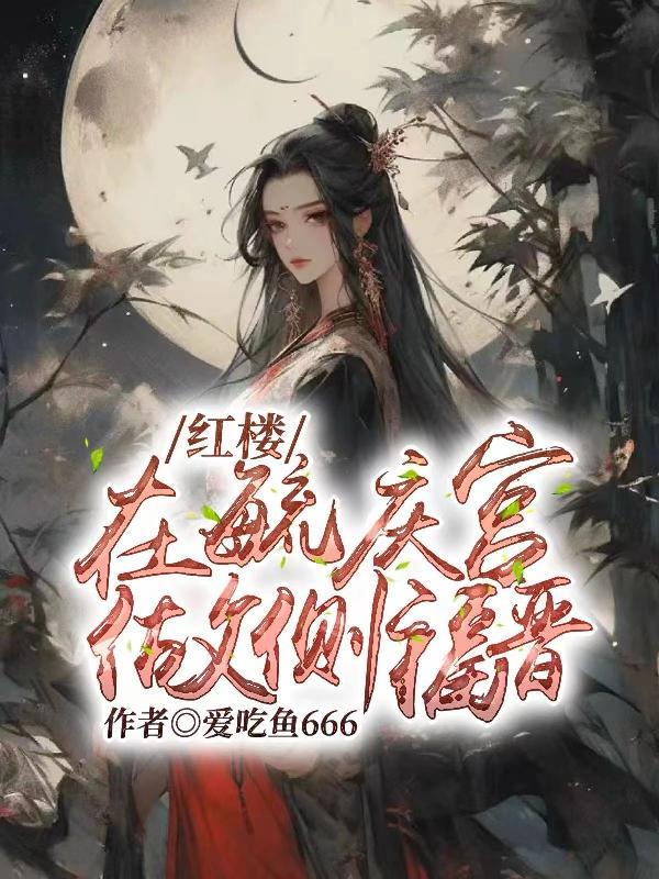 不唱离别作者骨玲珑
